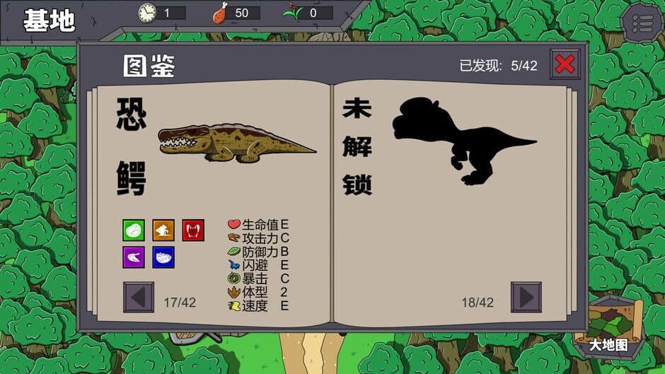Скриншот 4 из Dàtóu Zhūluójì