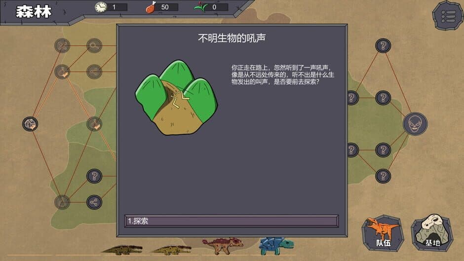 Скриншот 1 из Dàtóu Zhūluójì