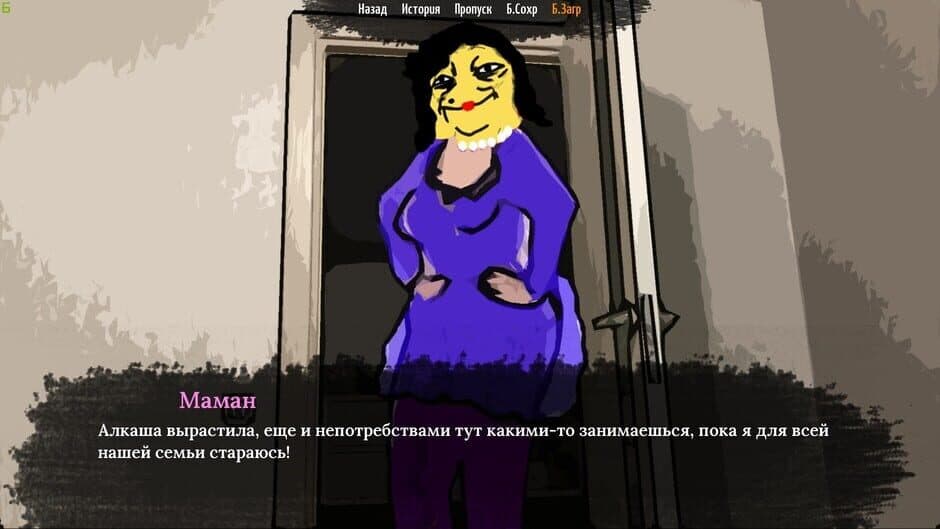 Скриншот 1 из The Sych Story