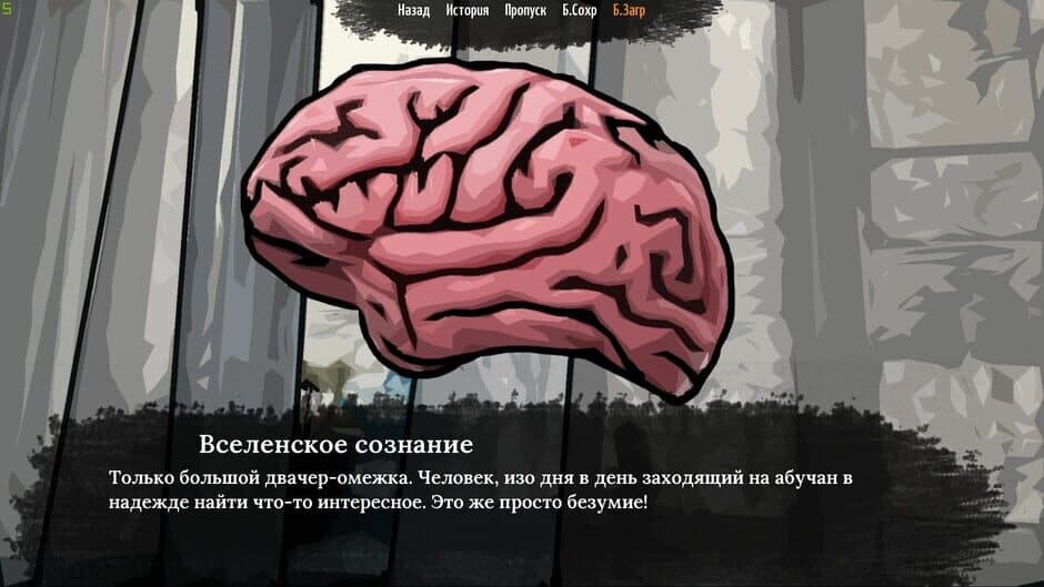 Скриншот 2 из The Sych Story