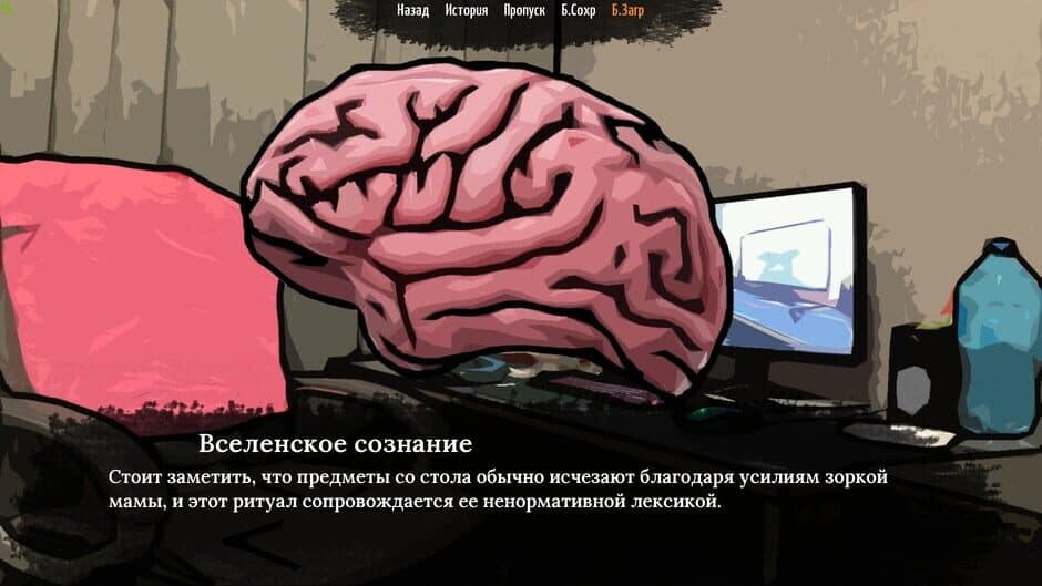 Скриншот 3 из The Sych Story