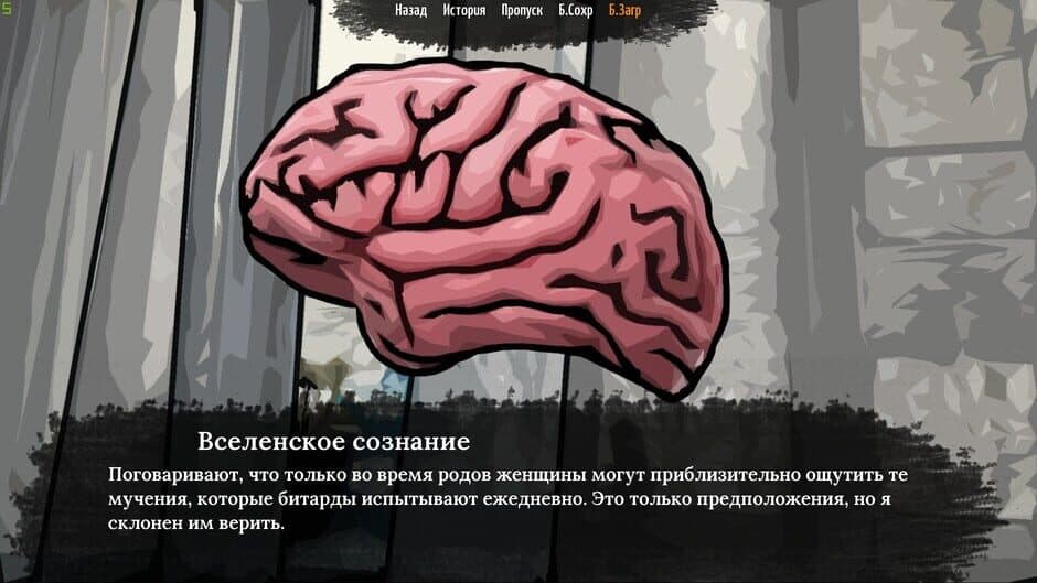 Скриншот 4 из The Sych Story