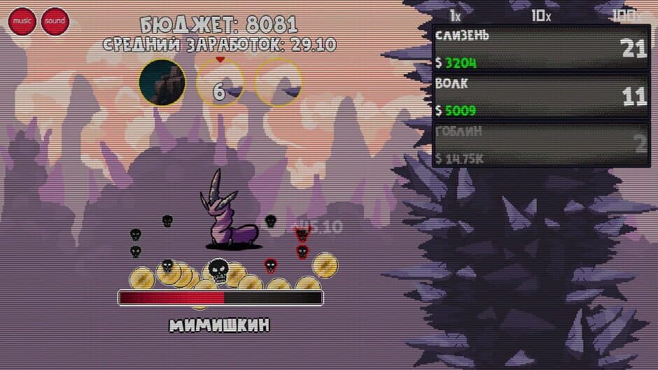 Скриншот 3 из ClickMonster