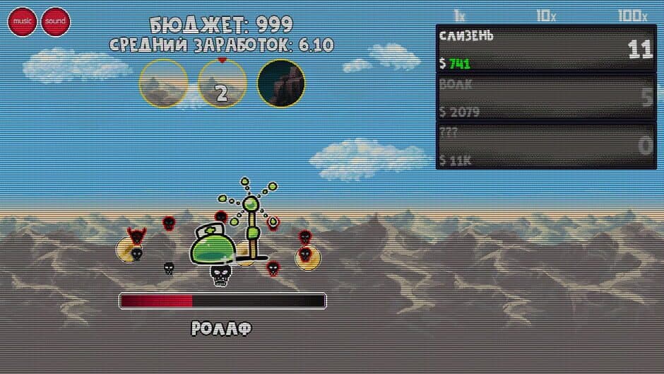 Скриншот 5 из ClickMonster