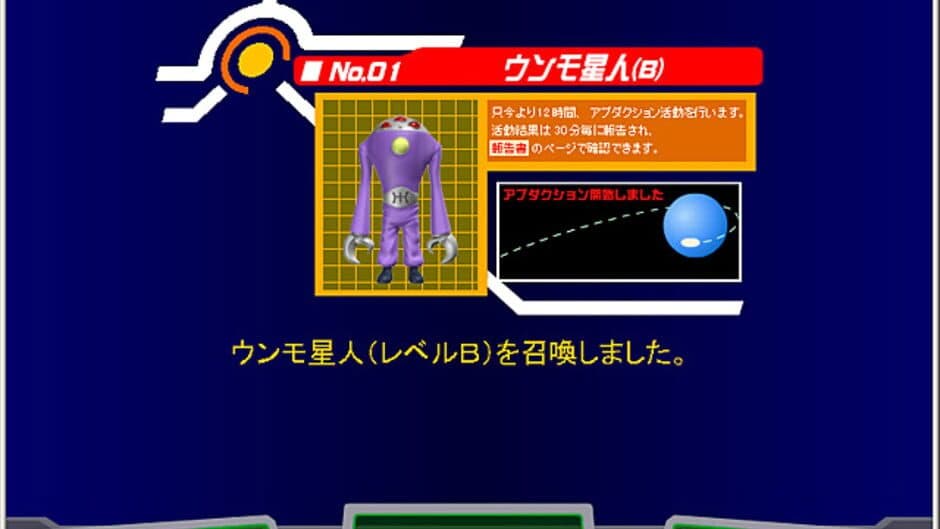Скриншот 1 из Uchuu Daisakusen Choco Vader: Jinrui Yuukai Keikaku Abduction