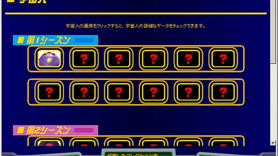 Скриншот 2 из Uchuu Daisakusen Choco Vader: Jinrui Yuukai Keikaku Abduction