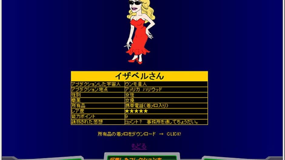 Скриншот 3 из Uchuu Daisakusen Choco Vader: Jinrui Yuukai Keikaku Abduction