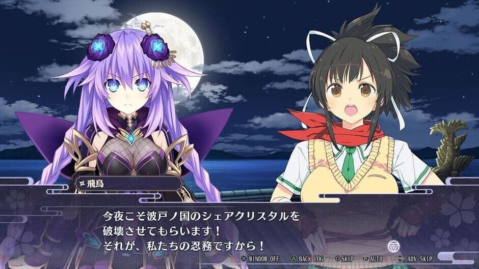 Скриншот 4 из Neptunia x Senran Kagura: Ninja Wars