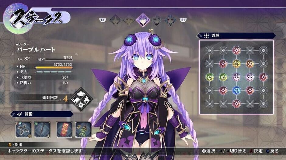 Скриншот 3 из Neptunia x Senran Kagura: Ninja Wars
