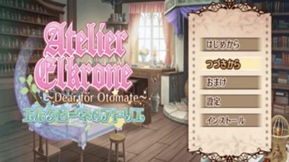 Скриншот 5 из Elkrone no Atelier: Dear for Otomate