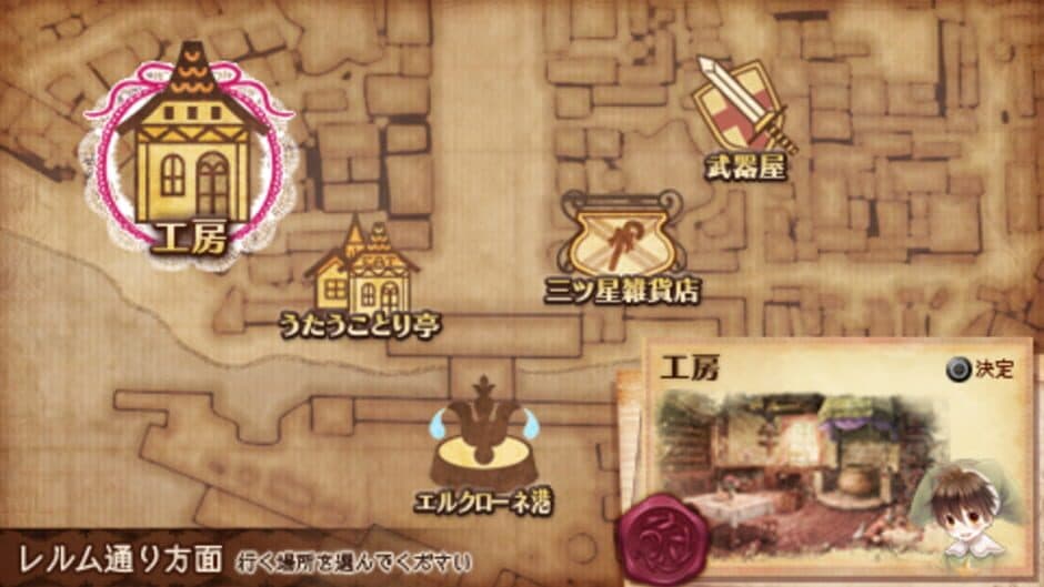 Скриншот 11 из Elkrone no Atelier: Dear for Otomate