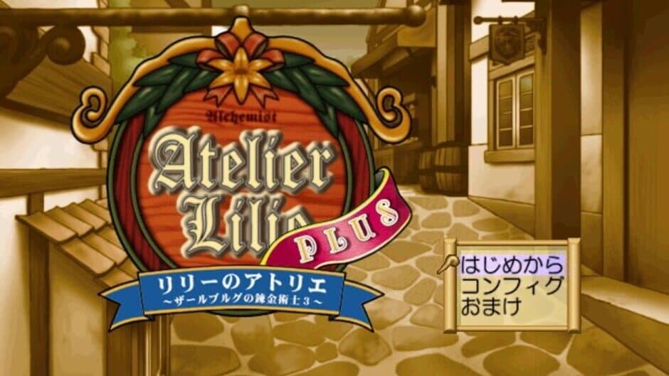 Скриншот 1 из Atelier Lilie Plus: The Alchemist of Salburg 3