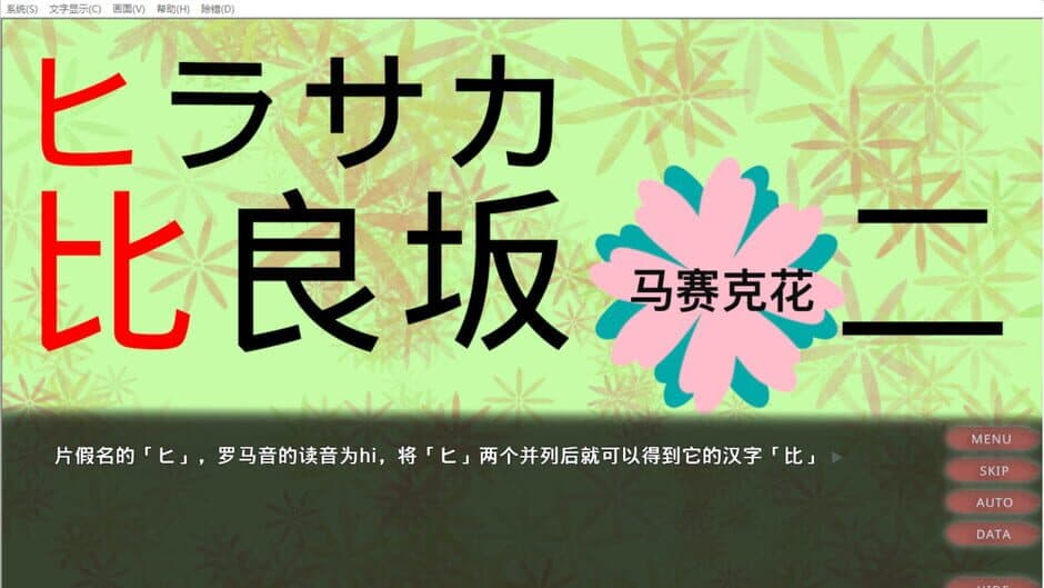 Скриншот 1 из Kana! Kana?