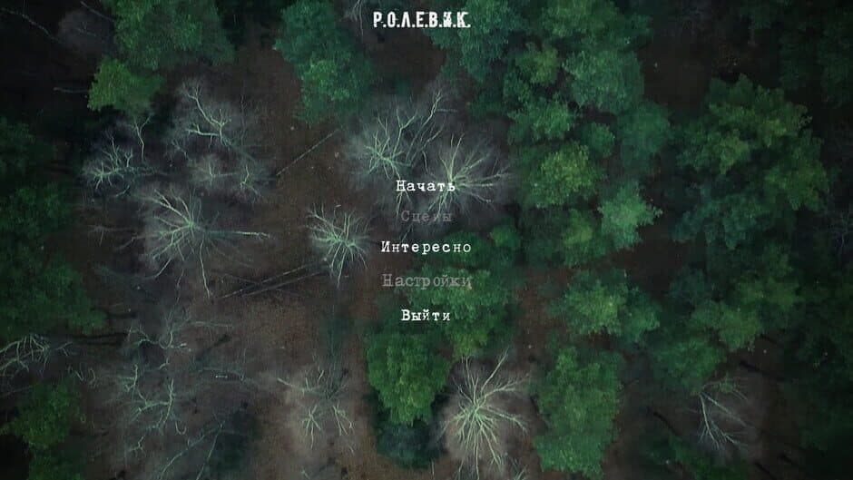 Скриншот 6 из Role Player: Full Immersion
