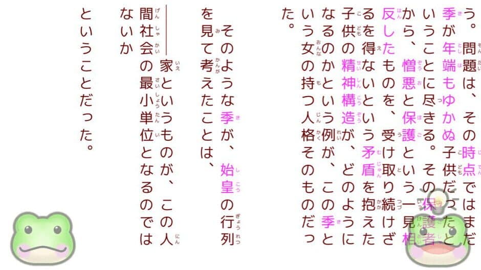 Скриншот 1 из Chǔ Hàn Nǚzǐ