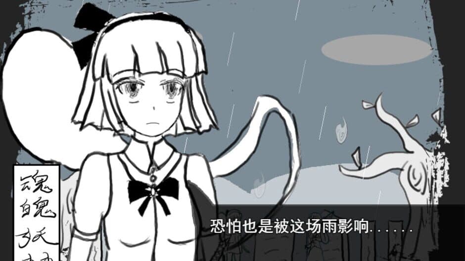 Скриншот 1 из Dream of Hakugyokurou