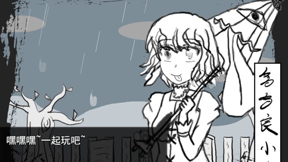Скриншот 2 из Dream of Hakugyokurou