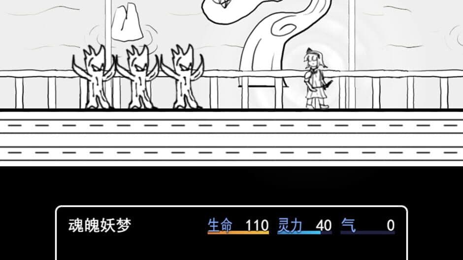 Скриншот 8 из Dream of Hakugyokurou