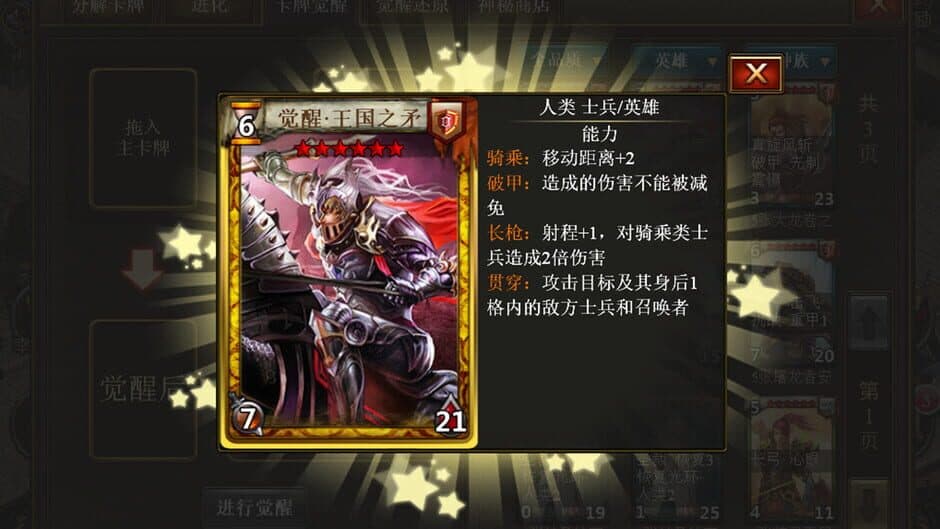 Скриншот 3 из King God Domain