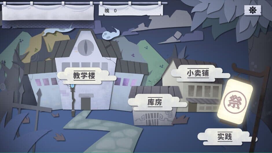 Скриншот 3 из Paitan Small Town
