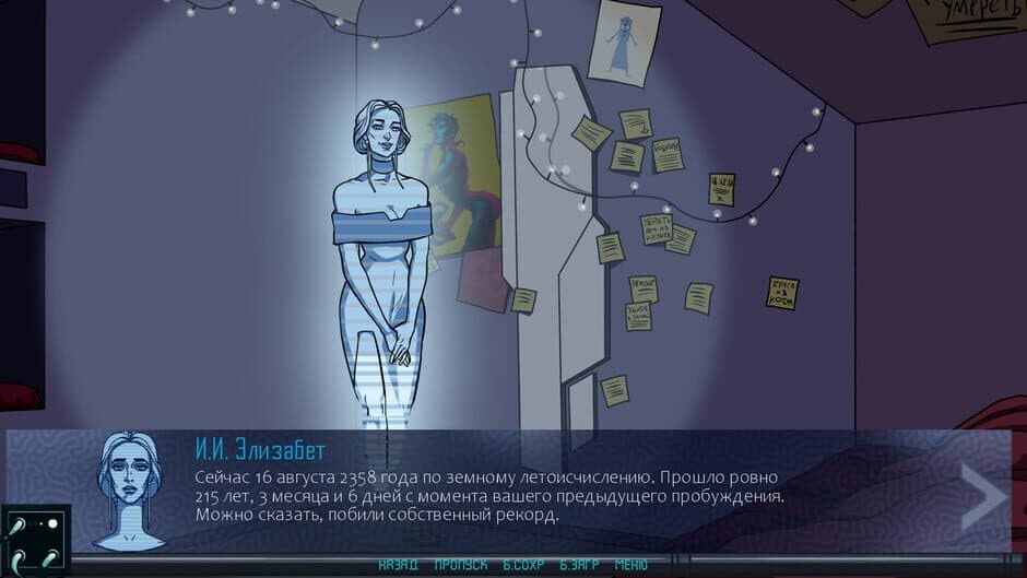Скриншот 3 из Protocol Endfall