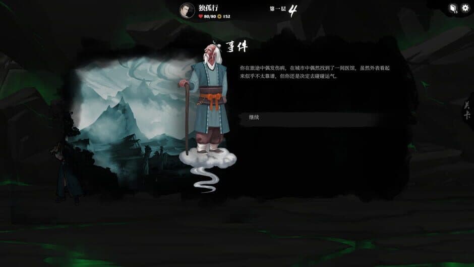 Скриншот 4 из Chaos of Fallen City