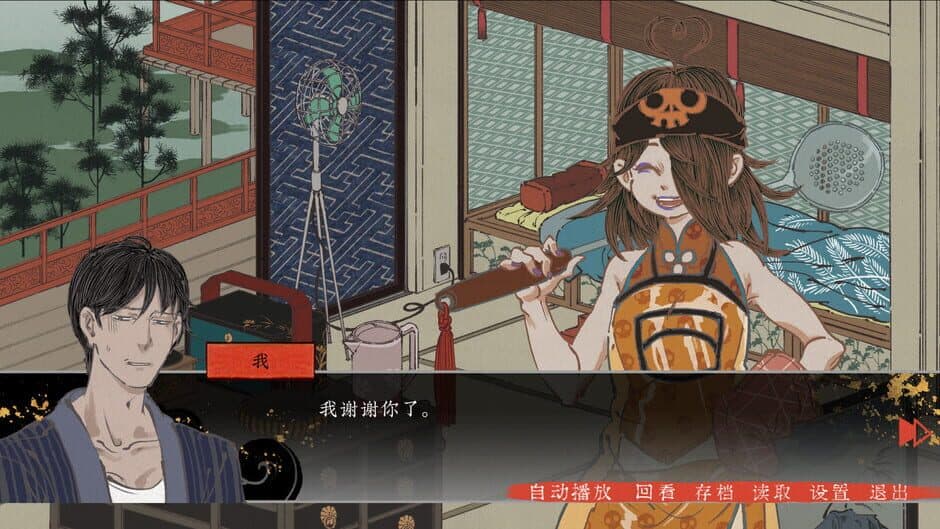 Скриншот 2 из Dì-wǔ Jiàn Yíliú Wù