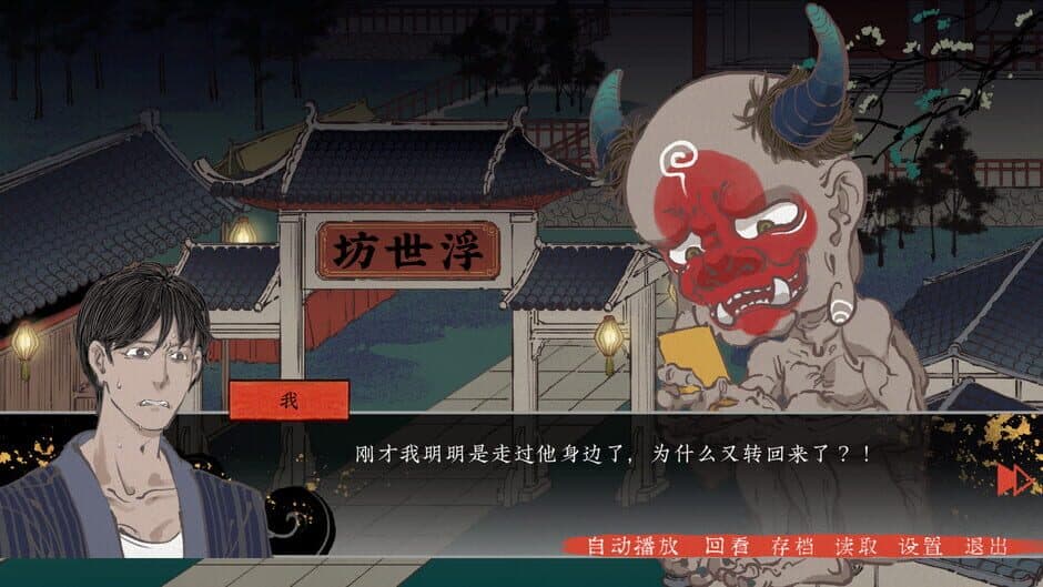 Скриншот 3 из Dì-wǔ Jiàn Yíliú Wù
