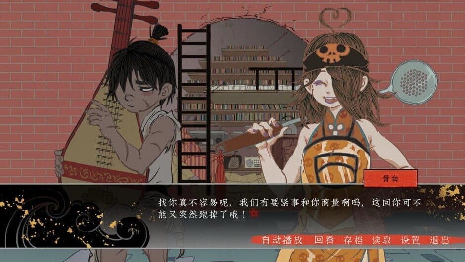 Скриншот 4 из Dì-wǔ Jiàn Yíliú Wù