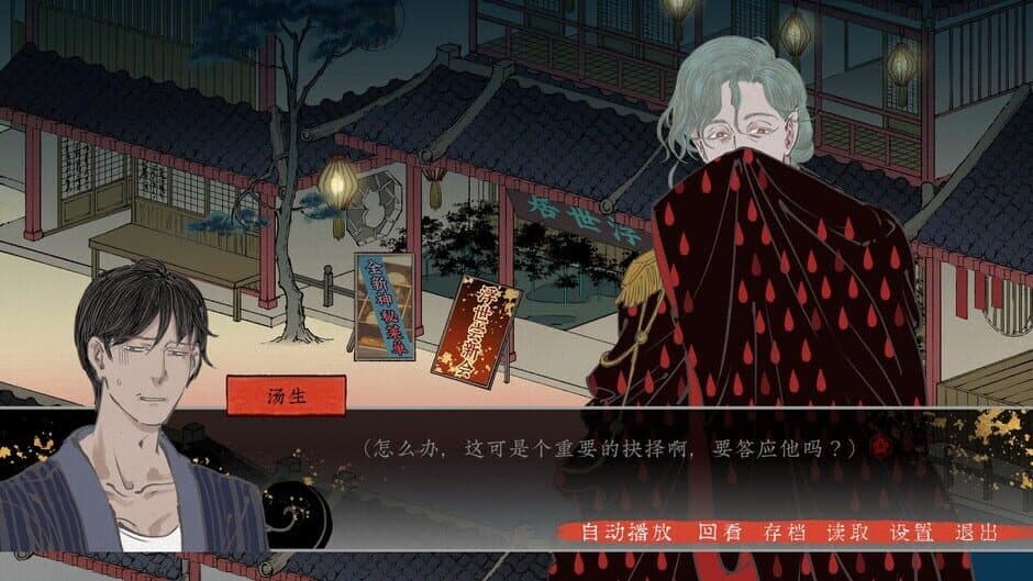 Скриншот 6 из Dì-wǔ Jiàn Yíliú Wù