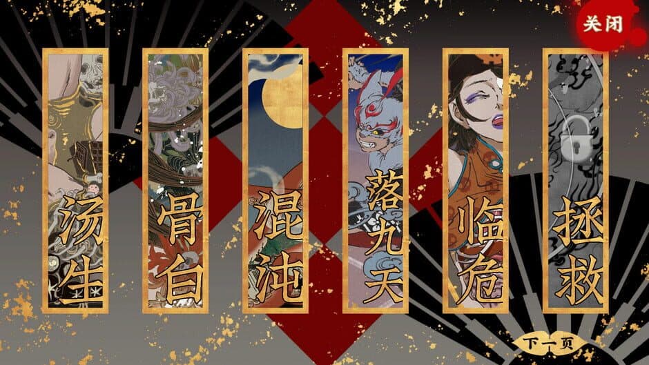 Скриншот 9 из Dì-wǔ Jiàn Yíliú Wù