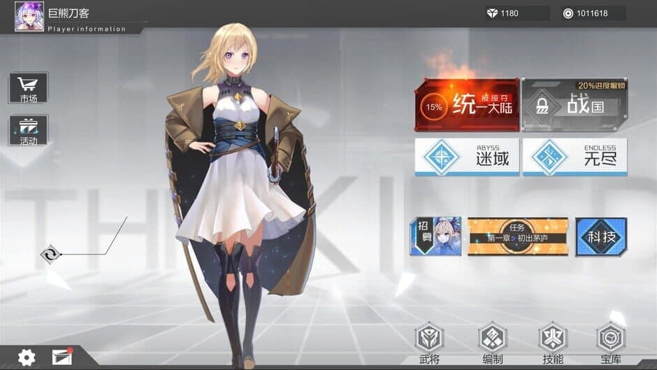 Скриншот 3 из Three Kingdoms of MN