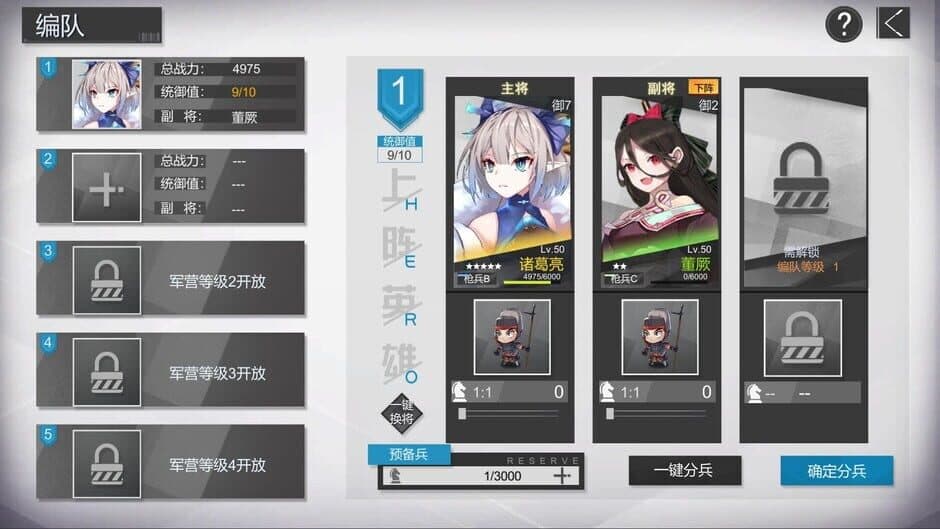 Скриншот 7 из Three Kingdoms of MN