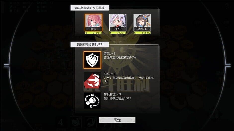 Скриншот 6 из Three Kingdoms of MN
