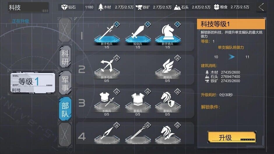 Скриншот 5 из Three Kingdoms of MN