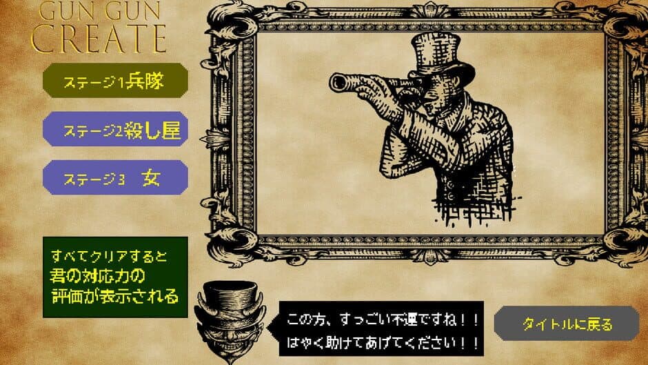 Скриншот 1 из Gun Gun Create