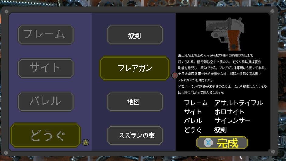 Скриншот 3 из Gun Gun Create