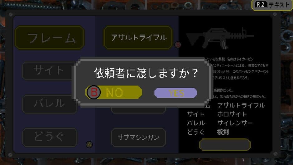 Скриншот 5 из Gun Gun Create