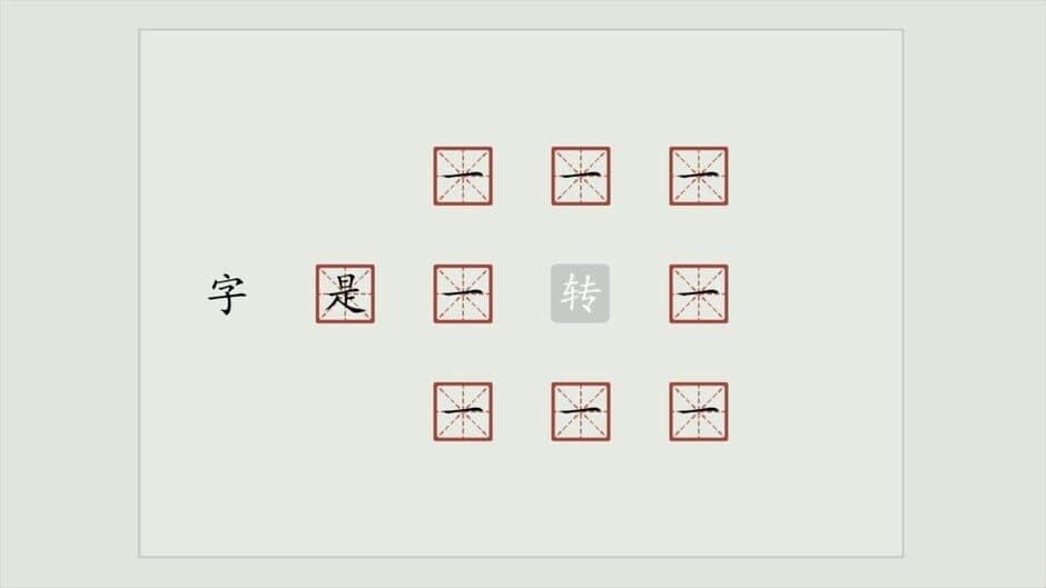 Скриншот 2 из Hànzì Dàmàoxiǎn