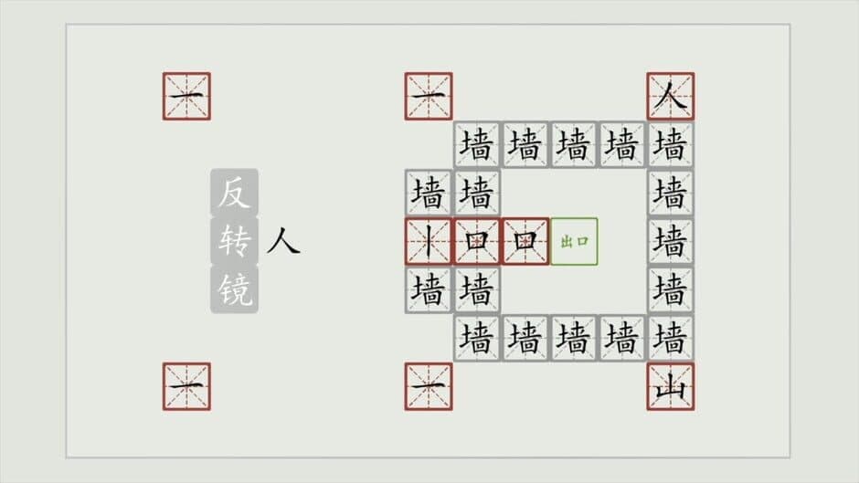 Скриншот 3 из Hànzì Dàmàoxiǎn