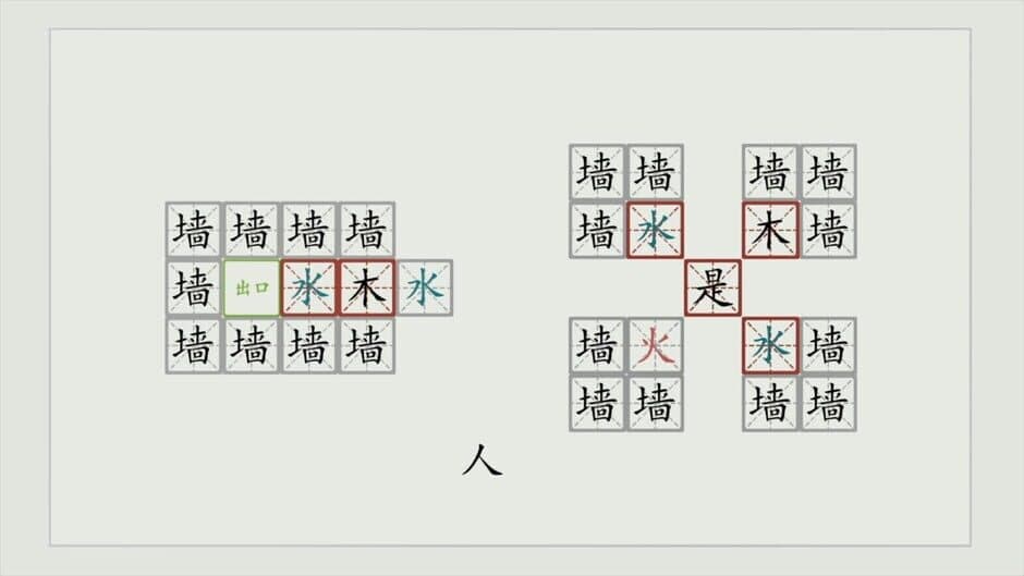 Скриншот 5 из Hànzì Dàmàoxiǎn
