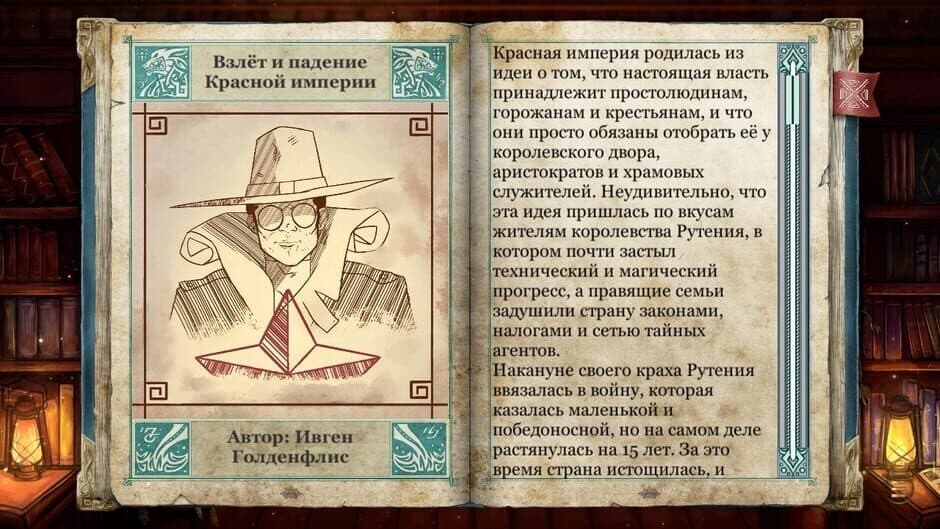 Скриншот 11 из StopGate