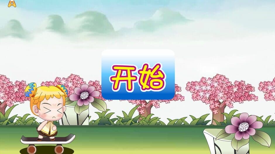 Скриншот 2 из Taoyuan Adventure