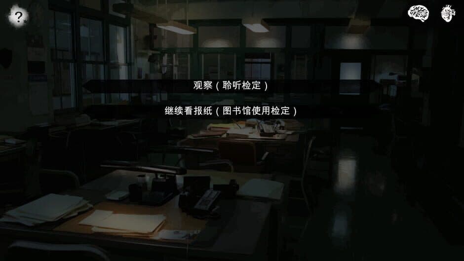 Скриншот 4 из Pòjìng Kǒngjù