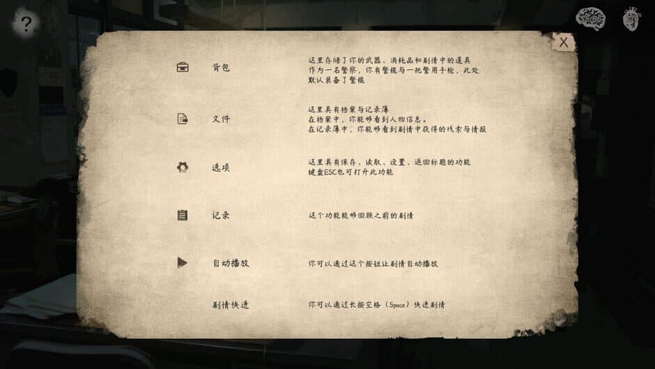 Скриншот 6 из Pòjìng Kǒngjù