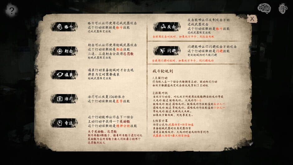 Скриншот 7 из Pòjìng Kǒngjù