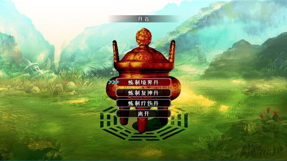 Скриншот 3 из Wèndào Xiāntú