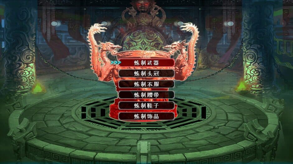 Скриншот 5 из Wèndào Xiāntú