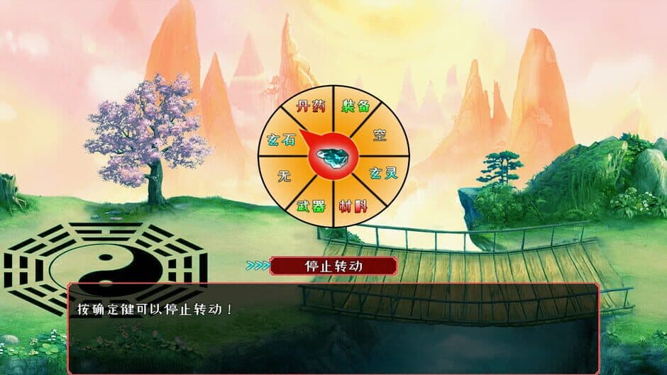 Скриншот 6 из Wèndào Xiāntú