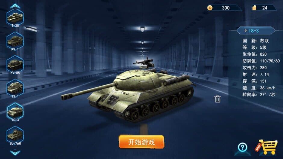 Скриншот 1 из Tiger Tank